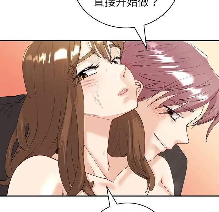 回不去的婚姻 - 第7話 - page 53