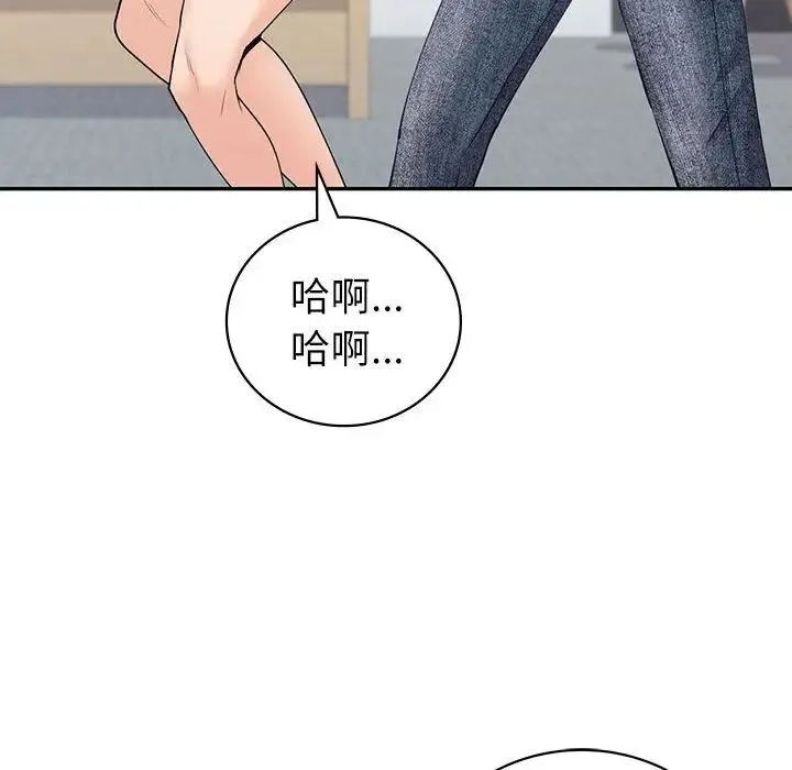 回不去的婚姻 - 第7話 - page 56