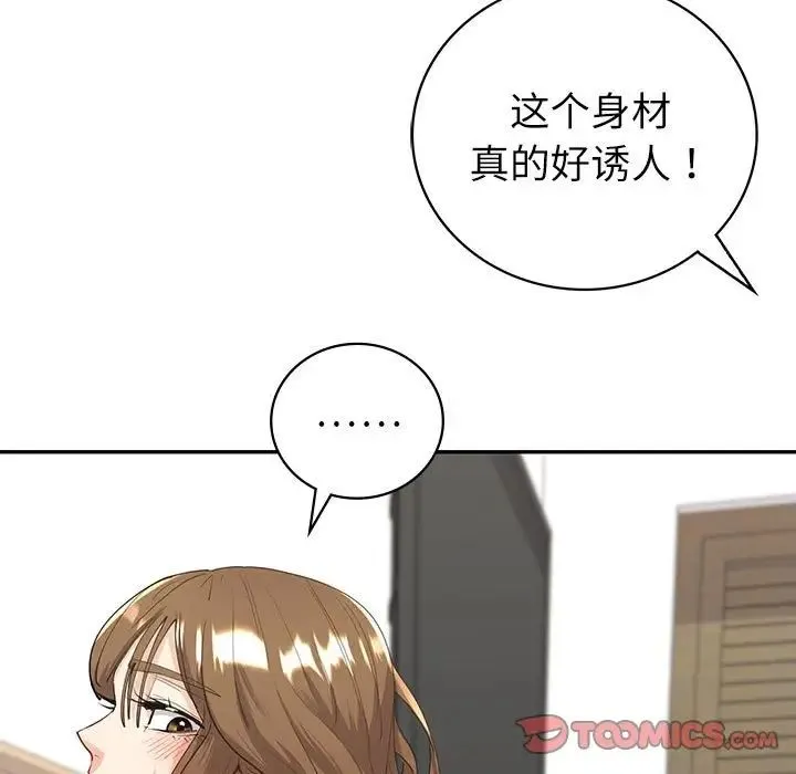 回不去的婚姻 - 第7話 - page 57