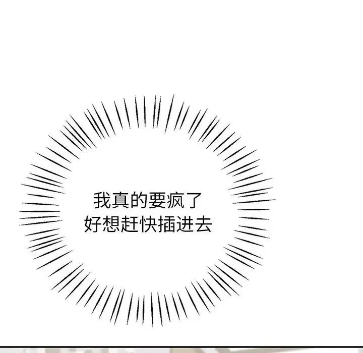回不去的婚姻 - 第7話 - page 60