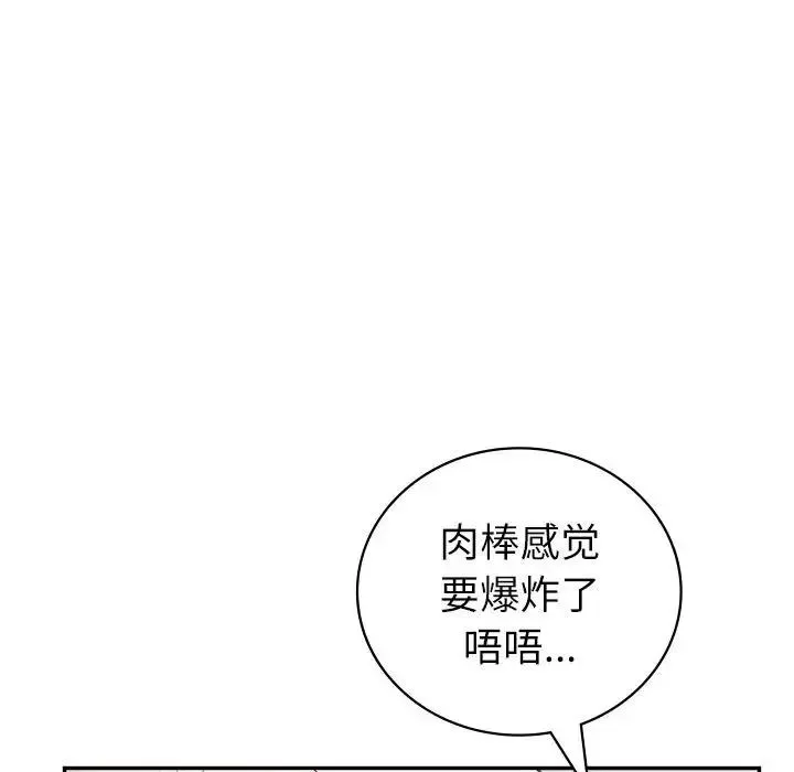 回不去的婚姻 - 第7話 - page 62