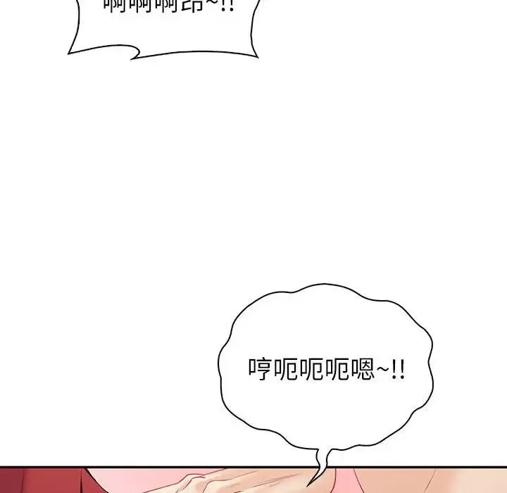 回不去的婚姻 - 第7話 - page 70