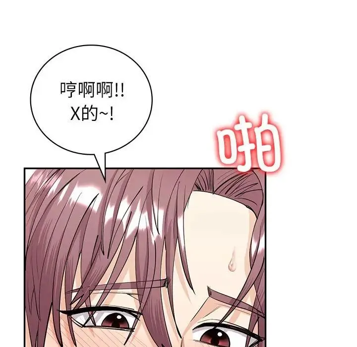 回不去的婚姻 - 第7話 - page 73