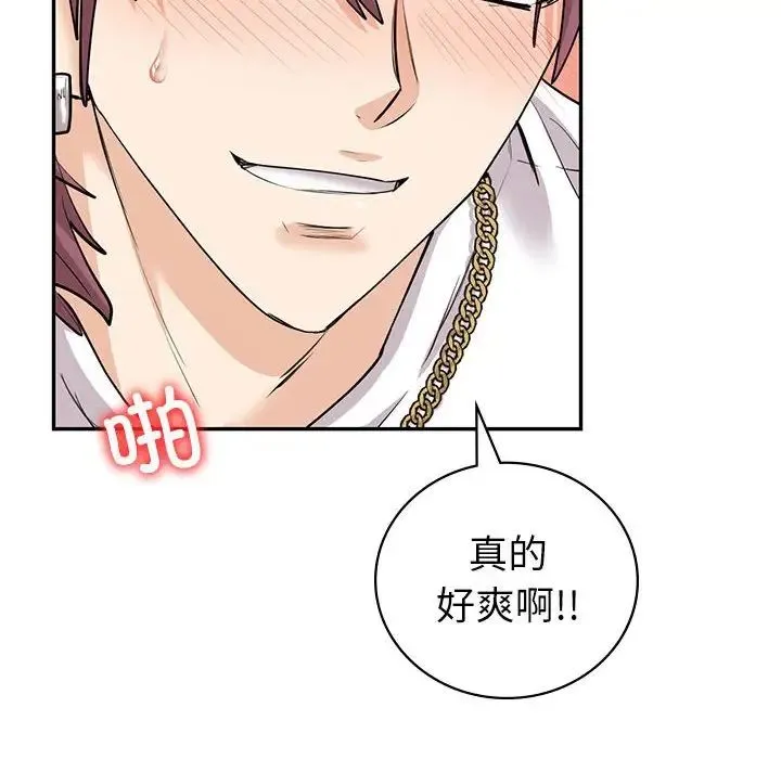 回不去的婚姻 - 第7話 - page 74