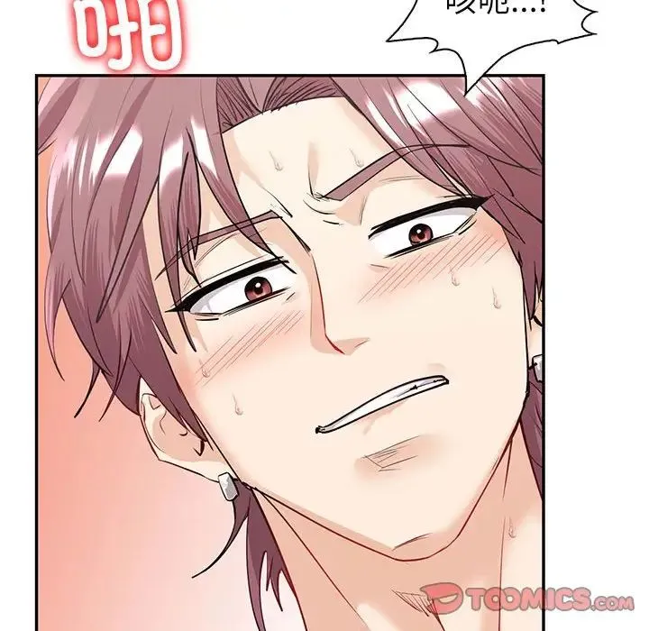 回不去的婚姻 - 第7話 - page 87