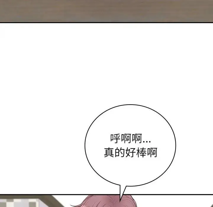回不去的婚姻 - 第7話 - page 95