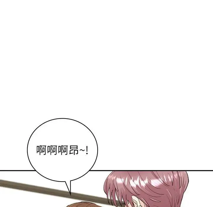 回不去的婚姻 - 第7話 - page 100