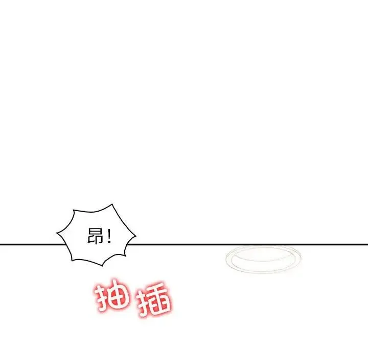 回不去的婚姻 - 第7話 - page 103