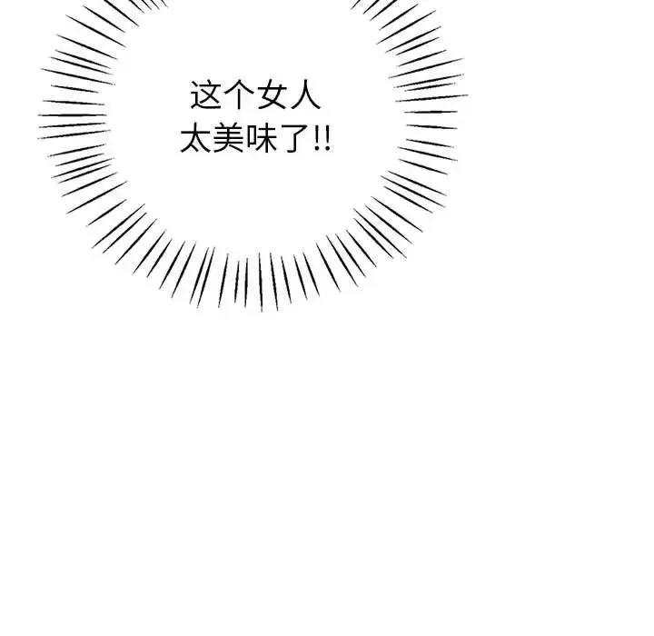 回不去的婚姻 - 第7話 - page 108