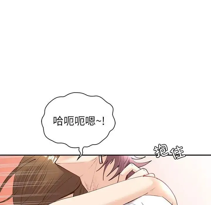 回不去的婚姻 - 第7話 - page 114