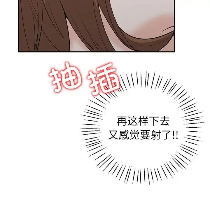 回不去的婚姻 - 第7話 - page 120