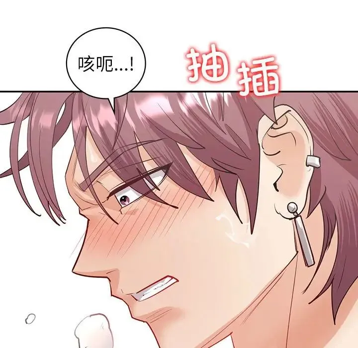 回不去的婚姻 - 第7話 - page 124