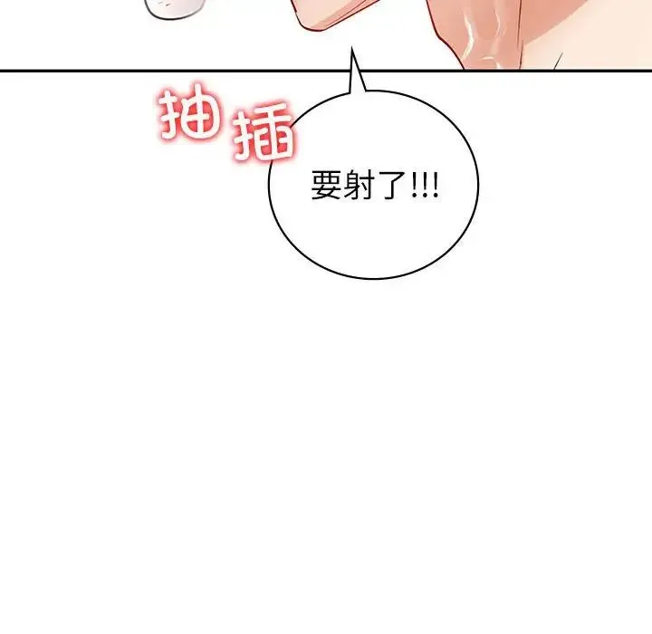 回不去的婚姻 - 第7話 - page 125