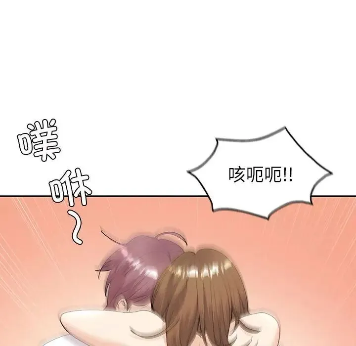回不去的婚姻 - 第7話 - page 126
