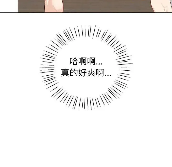 回不去的婚姻 - 第7話 - page 131