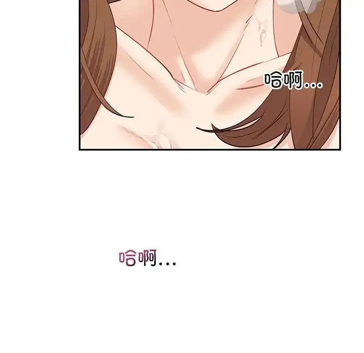 回不去的婚姻 - 第7話 - page 133