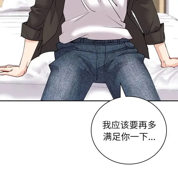 回不去的婚姻 - 第7話 - page 139