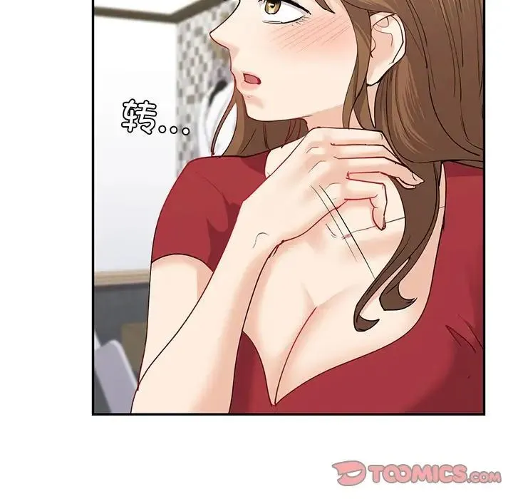 回不去的婚姻 - 第7話 - page 141