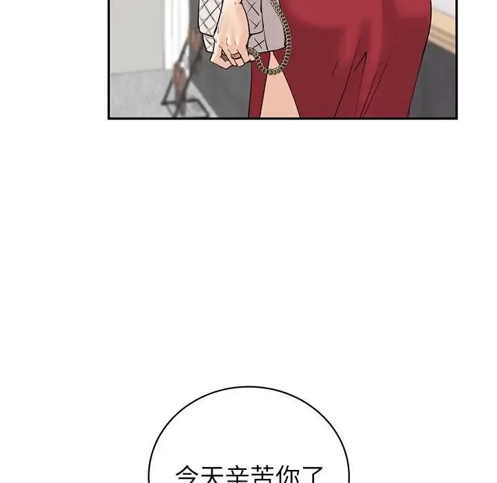 回不去的婚姻 - 第7話 - page 145