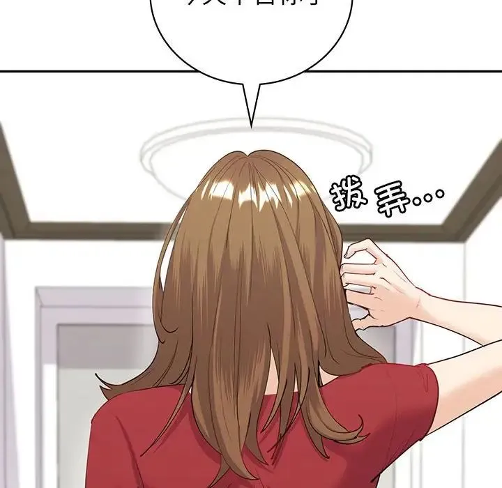 回不去的婚姻 - 第7話 - page 146