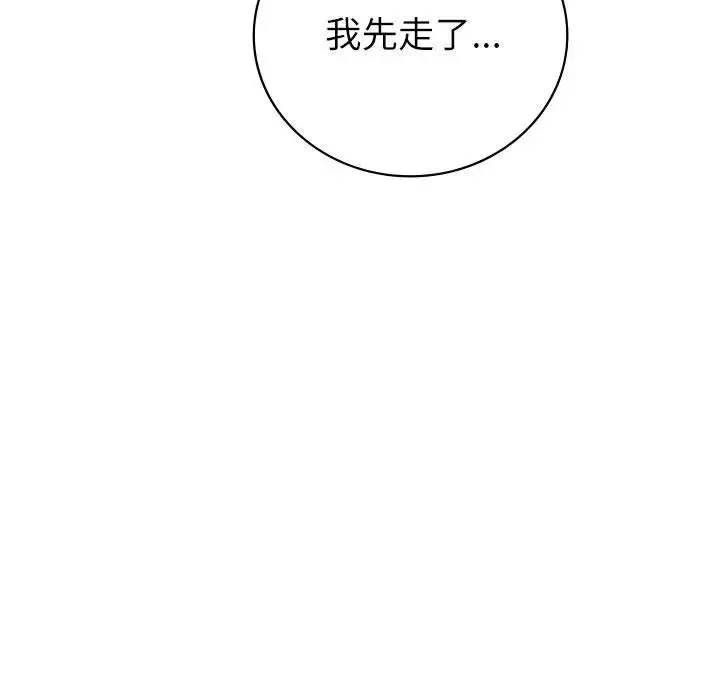 回不去的婚姻 - 第7話 - page 149