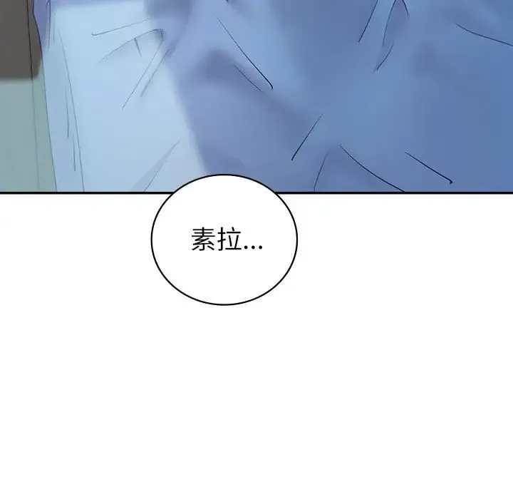 回不去的婚姻 - 第7話 - page 161