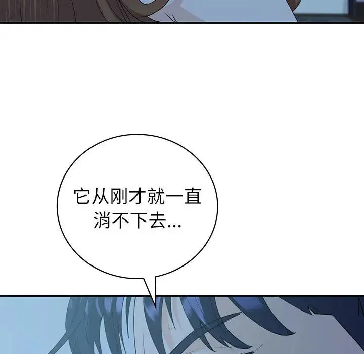 回不去的婚姻 - 第7話 - page 163
