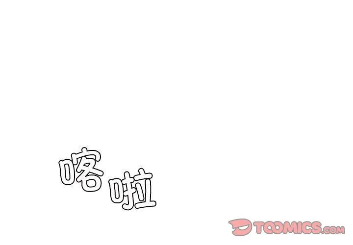 回不去的婚姻 - 第30話 - page 3