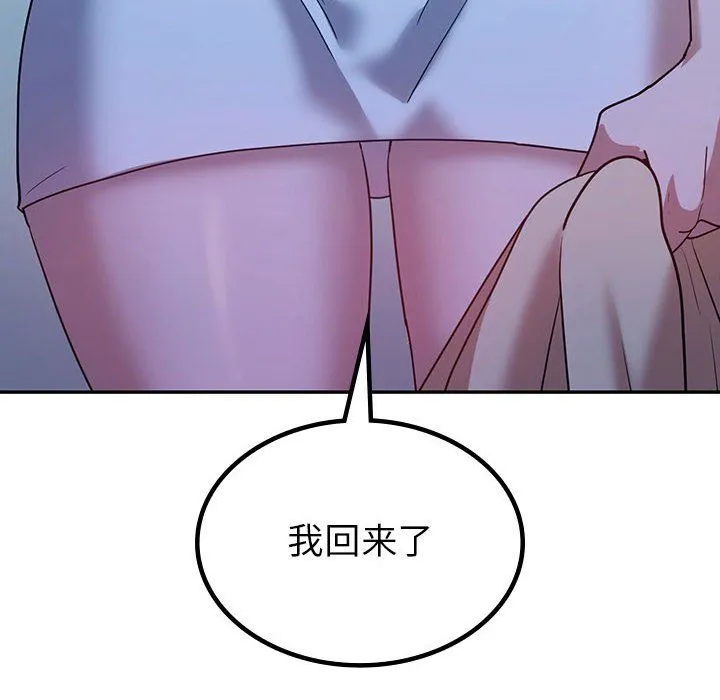 回不去的婚姻 - 第30話 - page 8