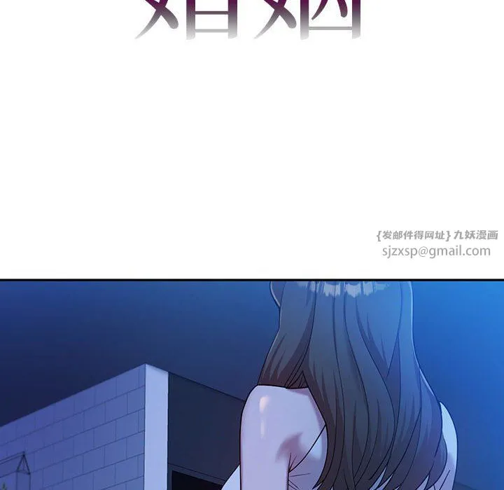 回不去的婚姻 - 第30話 - page 10