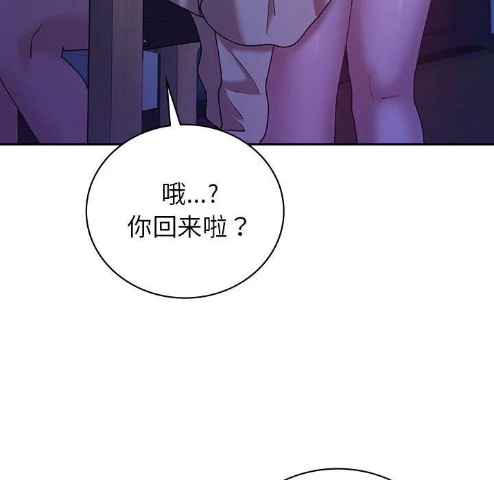 回不去的婚姻 - 第30話 - page 12