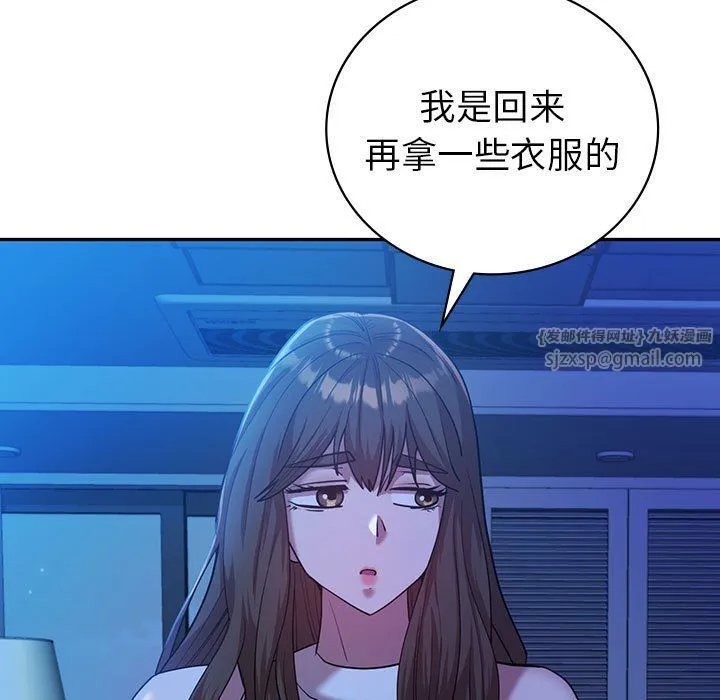 回不去的婚姻 - 第30話 - page 13
