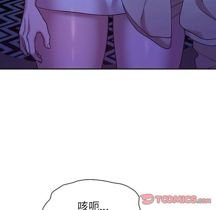 回不去的婚姻 - 第30話 - page 15