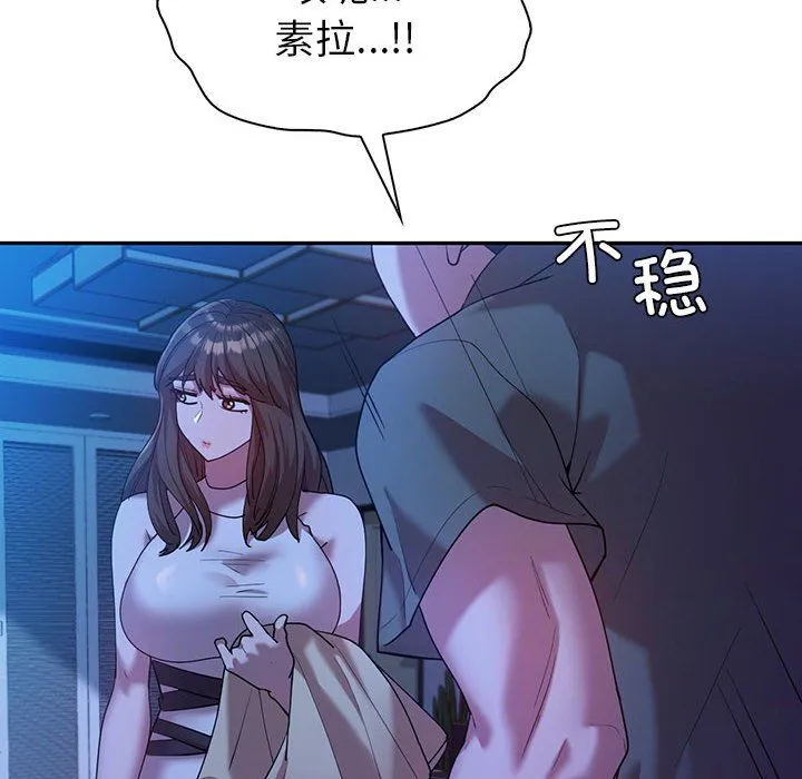 回不去的婚姻 - 第30話 - page 16