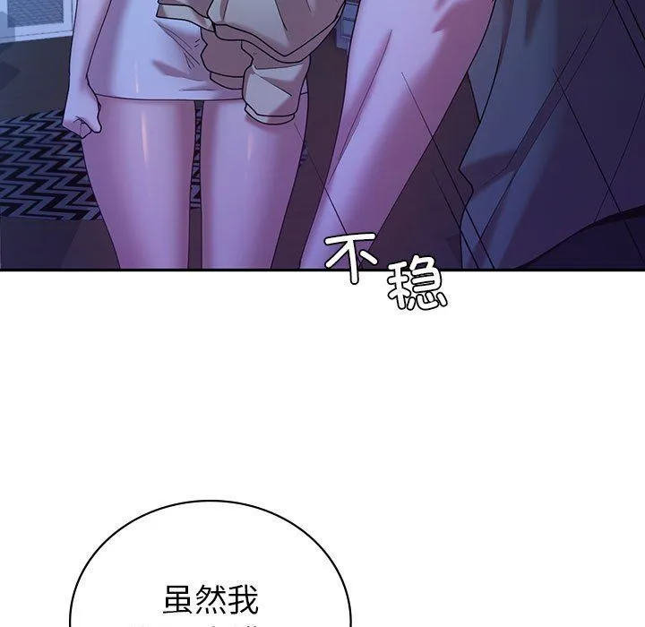 回不去的婚姻 - 第30話 - page 17