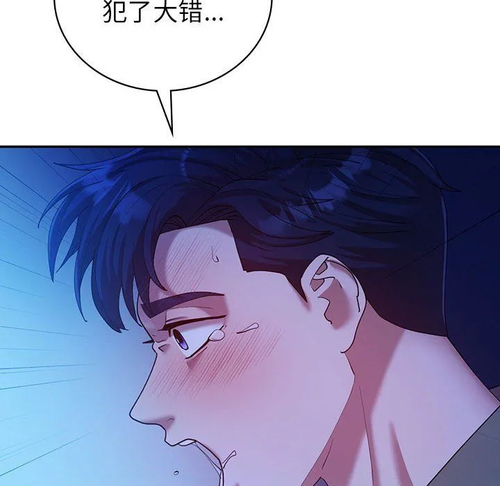 回不去的婚姻 - 第30話 - page 18