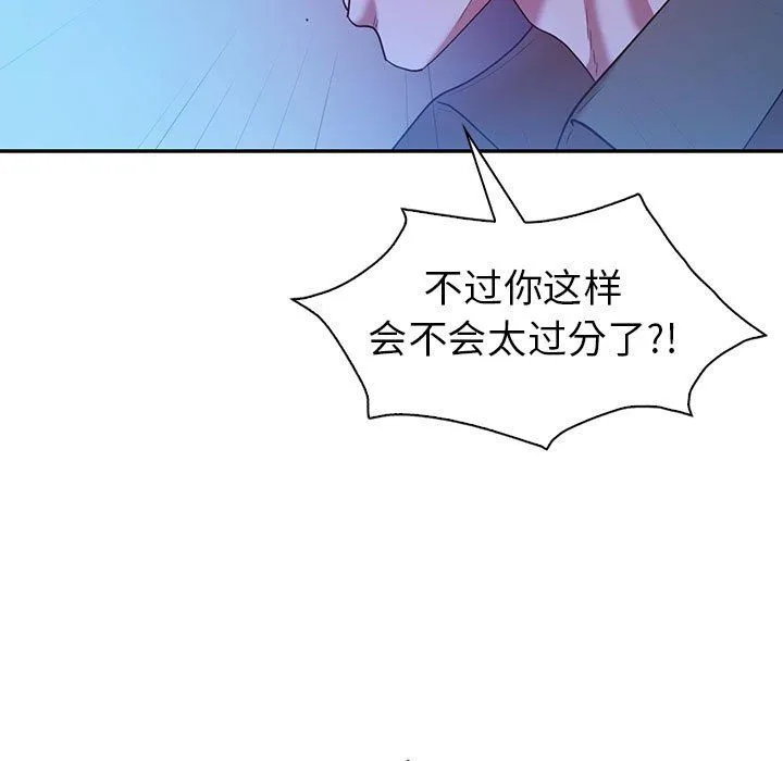 回不去的婚姻 - 第30話 - page 19