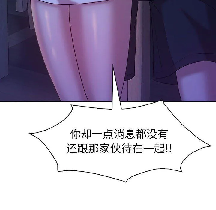 回不去的婚姻 - 第30話 - page 22