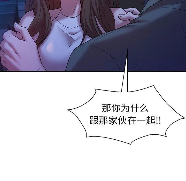 回不去的婚姻 - 第30話 - page 24
