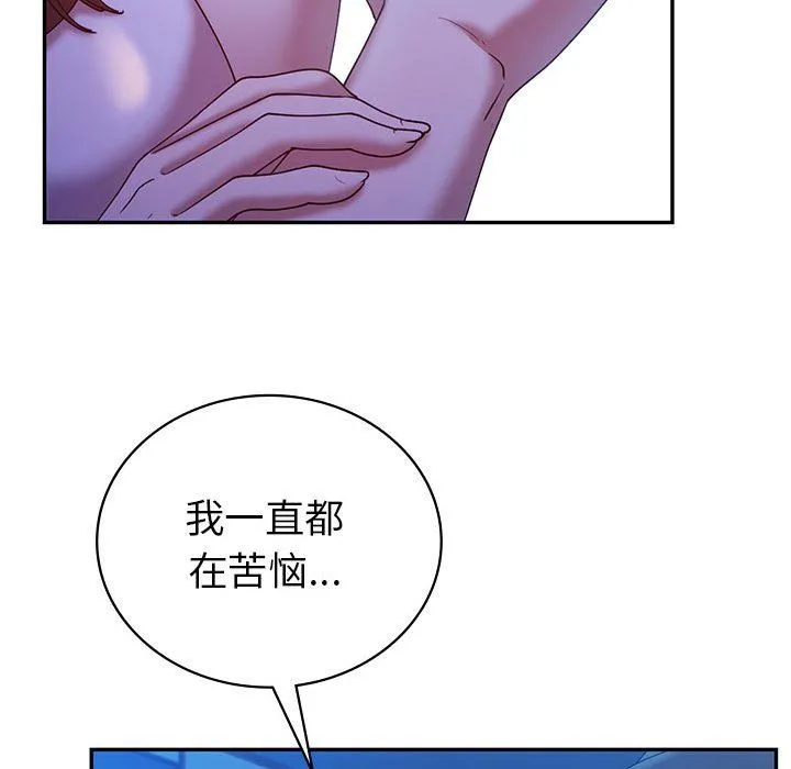 回不去的婚姻 - 第30話 - page 26