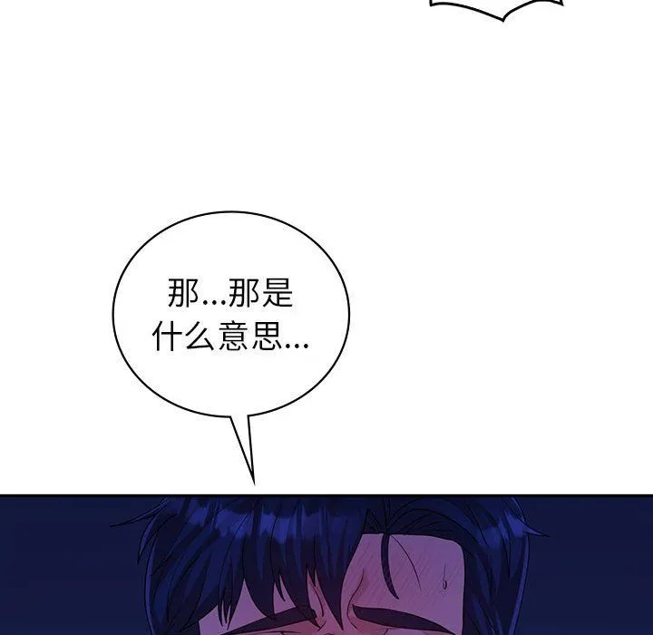 回不去的婚姻 - 第30話 - page 32