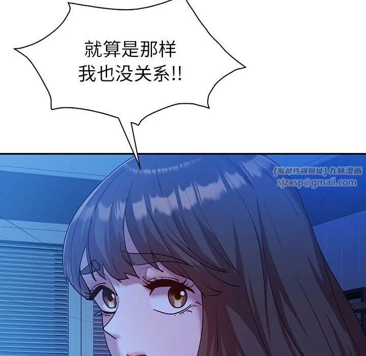 回不去的婚姻 - 第30話 - page 41