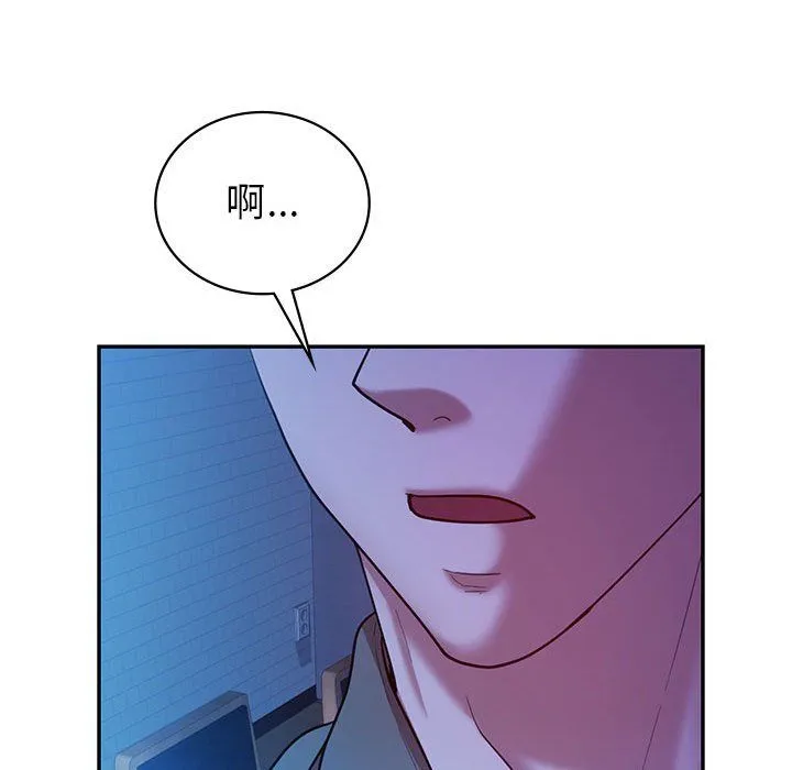 回不去的婚姻 - 第30話 - page 49