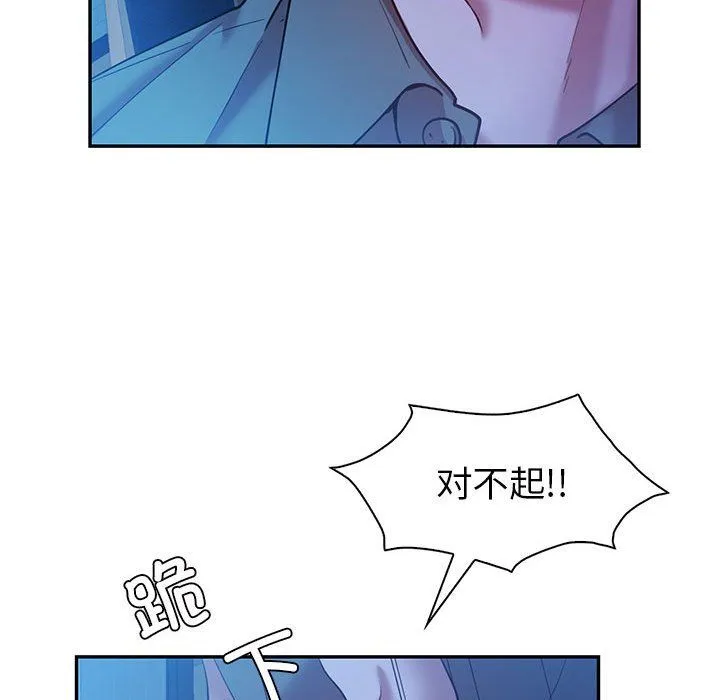 回不去的婚姻 - 第30話 - page 50
