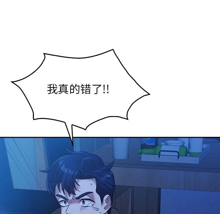 回不去的婚姻 - 第30話 - page 52