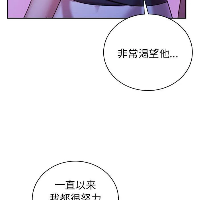 回不去的婚姻 - 第30話 - page 64