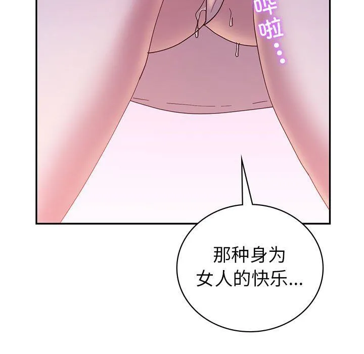 回不去的婚姻 - 第30話 - page 66