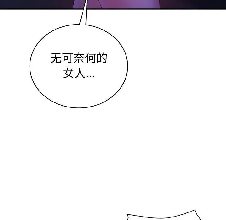 回不去的婚姻 - 第30話 - page 70