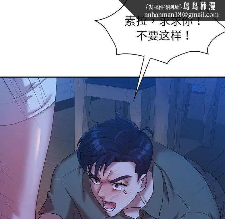 回不去的婚姻 - 第30話 - page 71