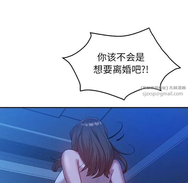 回不去的婚姻 - 第30話 - page 73